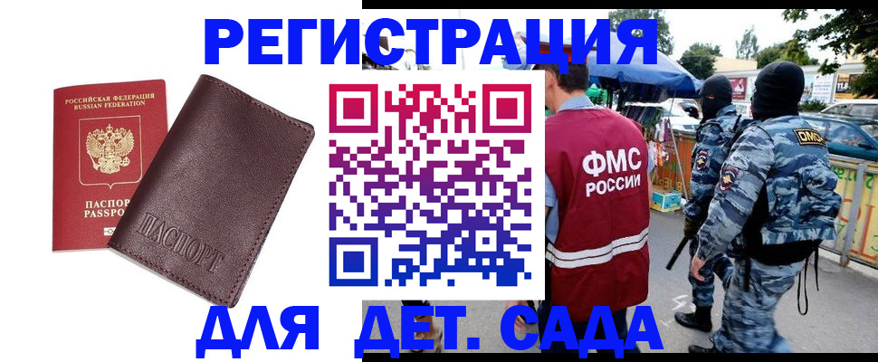 временная регистрация для всех в Пестово
