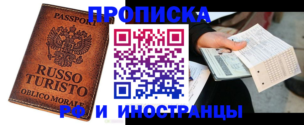 прописка паспорт в Пестово